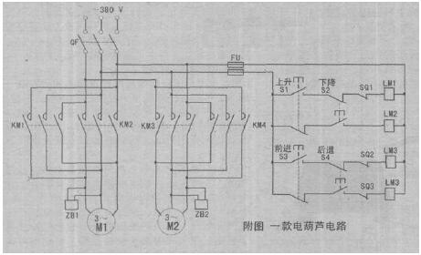 電動(dòng)葫蘆電路圖剖析