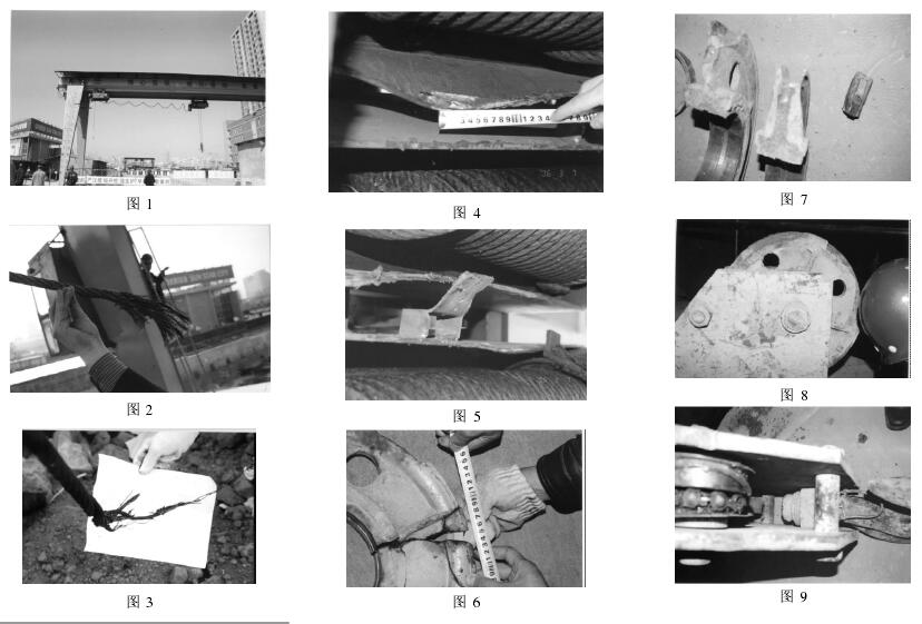 電動(dòng)葫蘆起重機(jī)電葫蘆斷裂事故