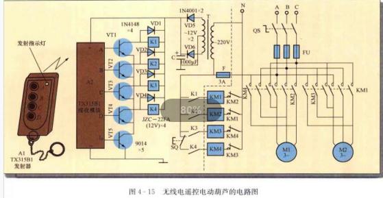無線遙控電動(dòng)葫蘆電路控制圖