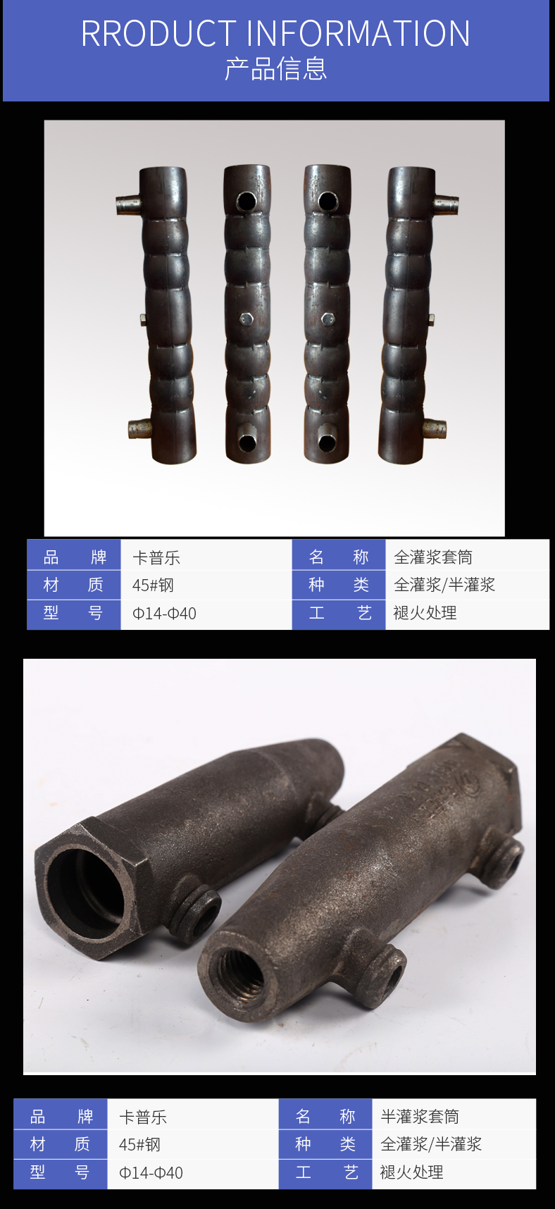 什么是灌漿套筒？安達(dá)機(jī)械為您淺析解答
